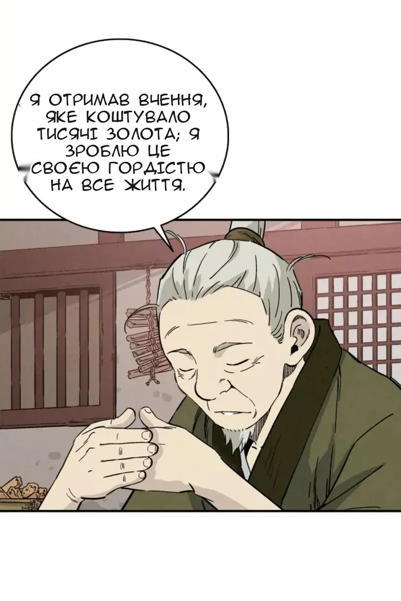 Сторінка 66