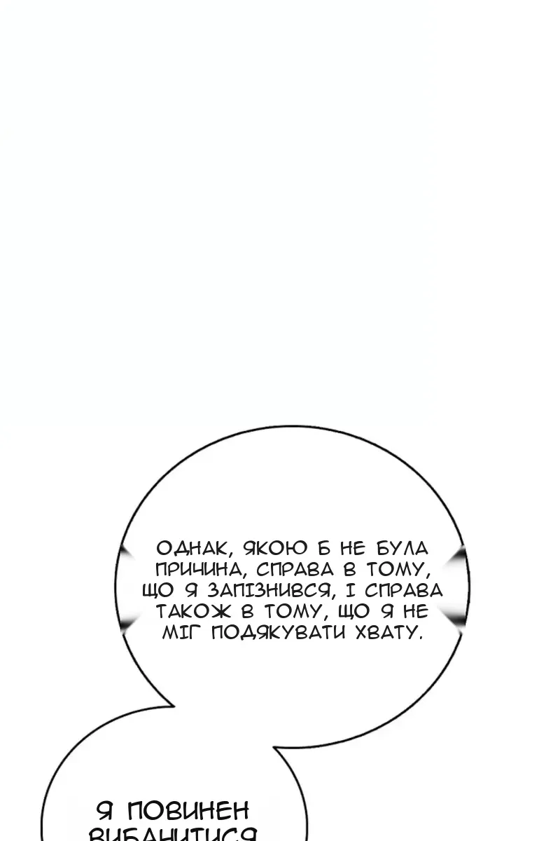 Сторінка 76
