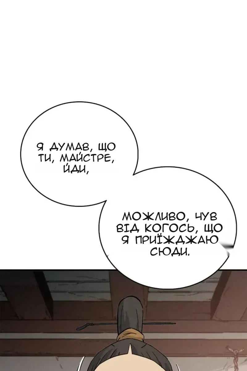 Сторінка 88