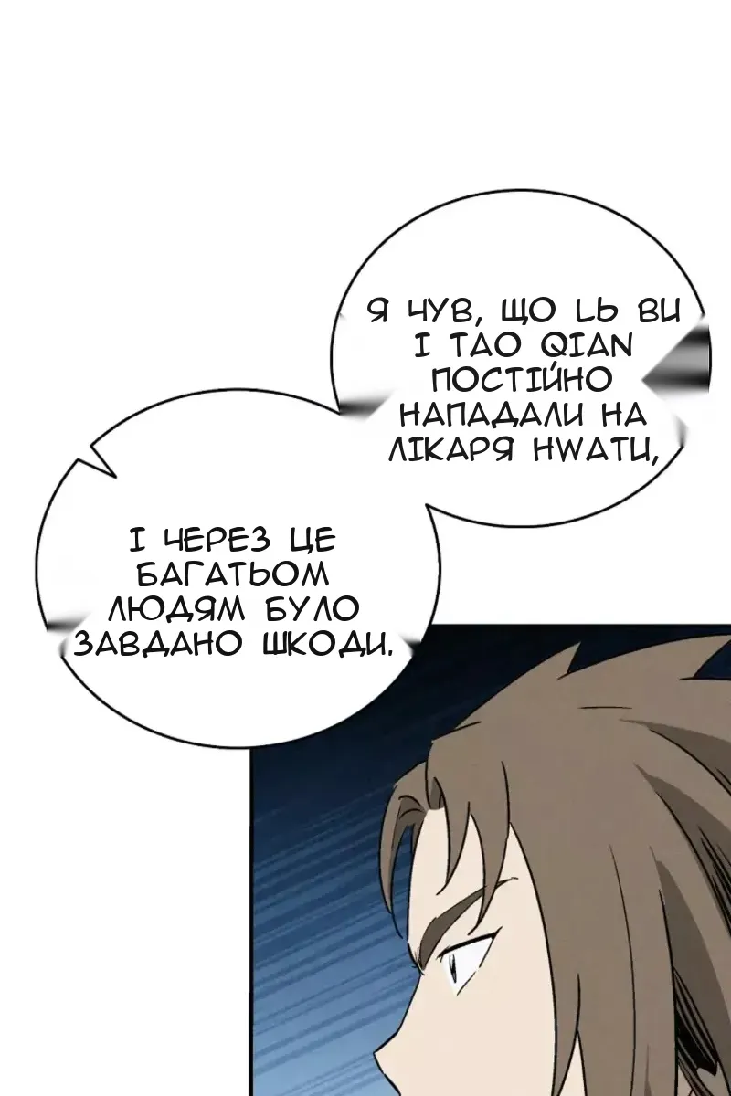 Сторінка 96