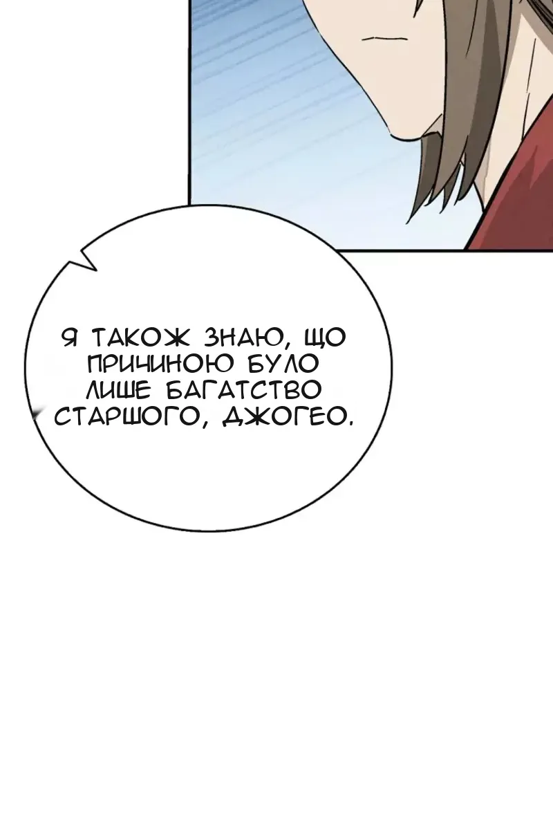 Сторінка 97