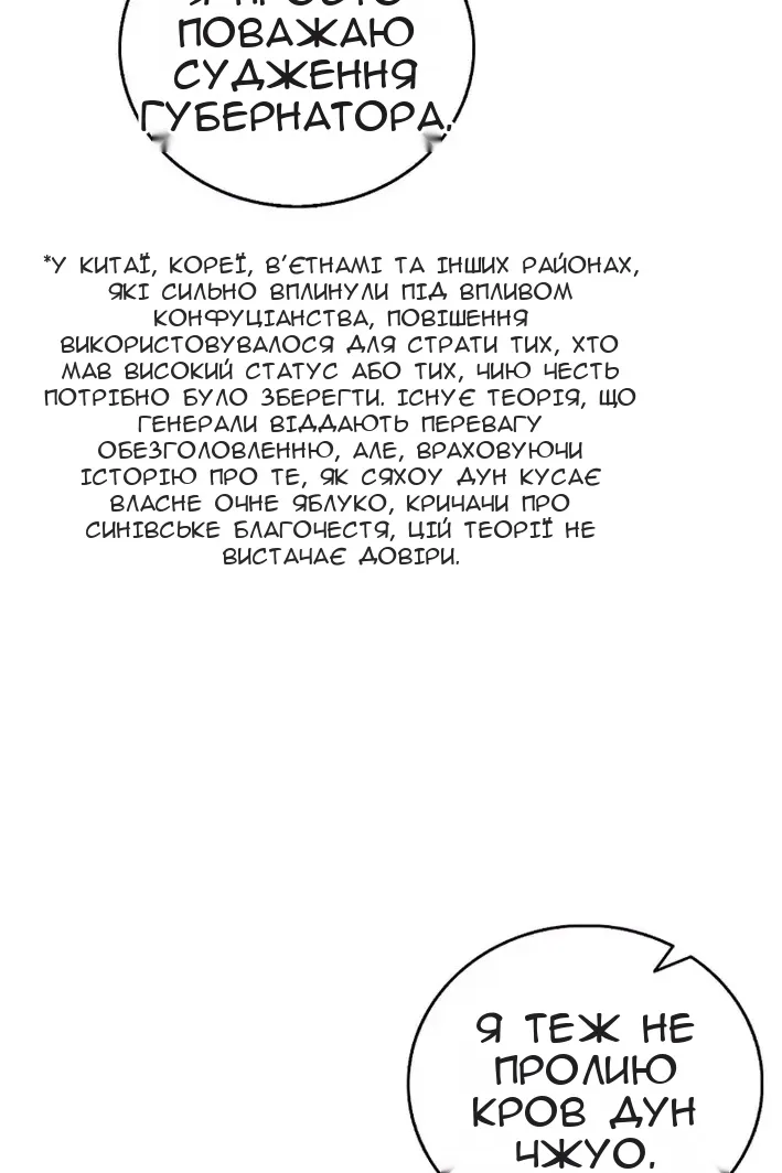 Сторінка 42