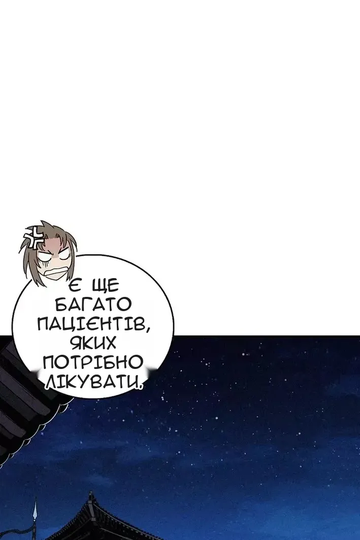 Сторінка 76