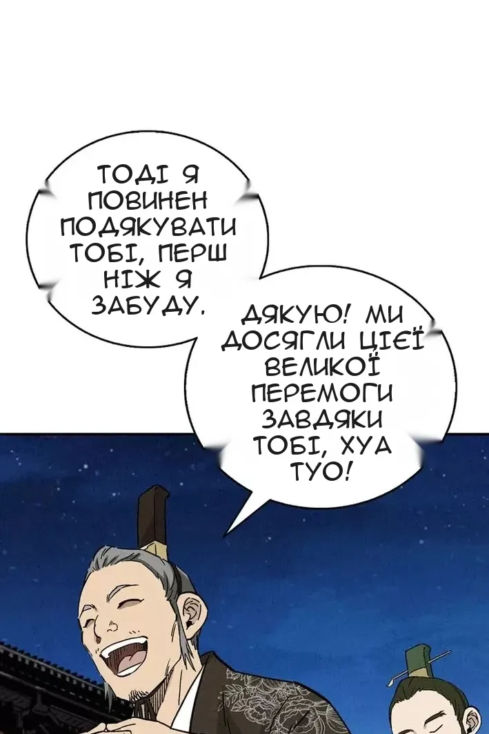 Сторінка 78