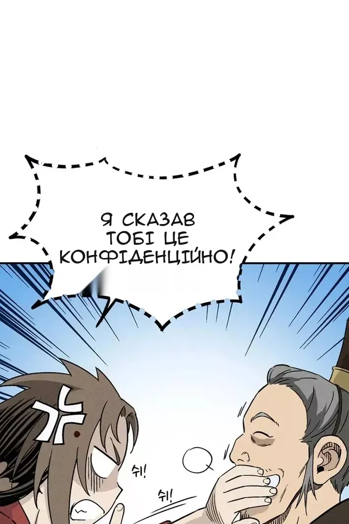 Сторінка 80
