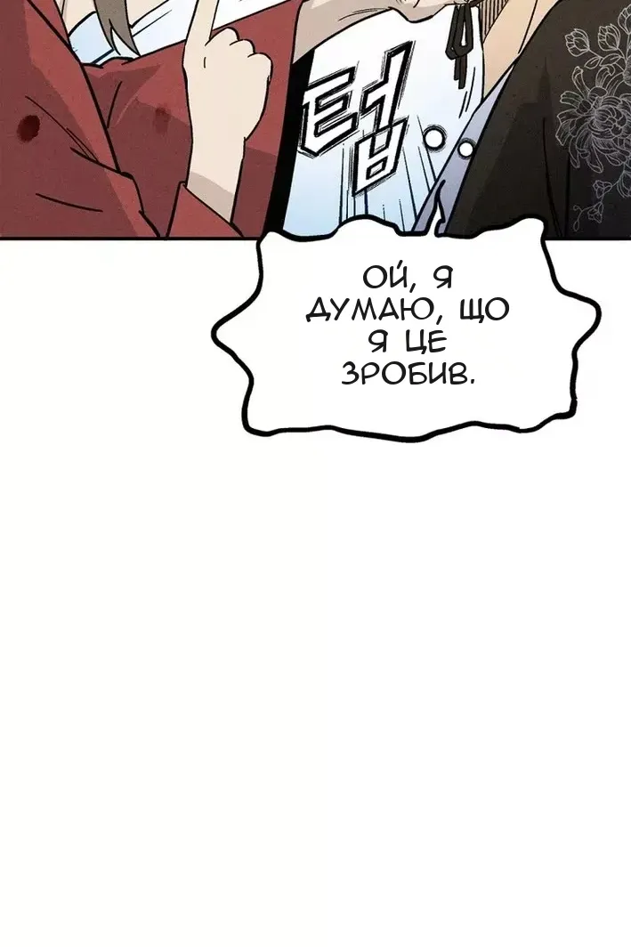 Сторінка 81