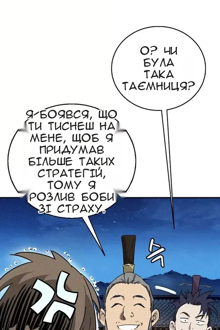 Сторінка 82