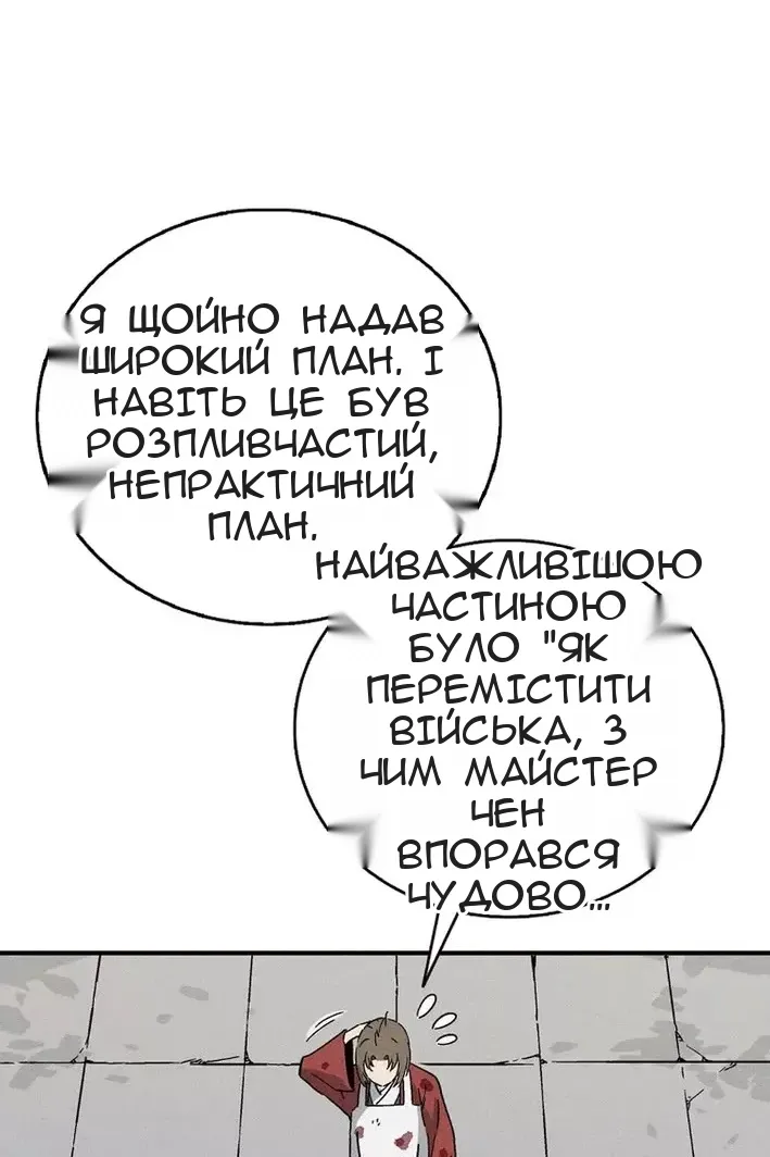 Сторінка 90