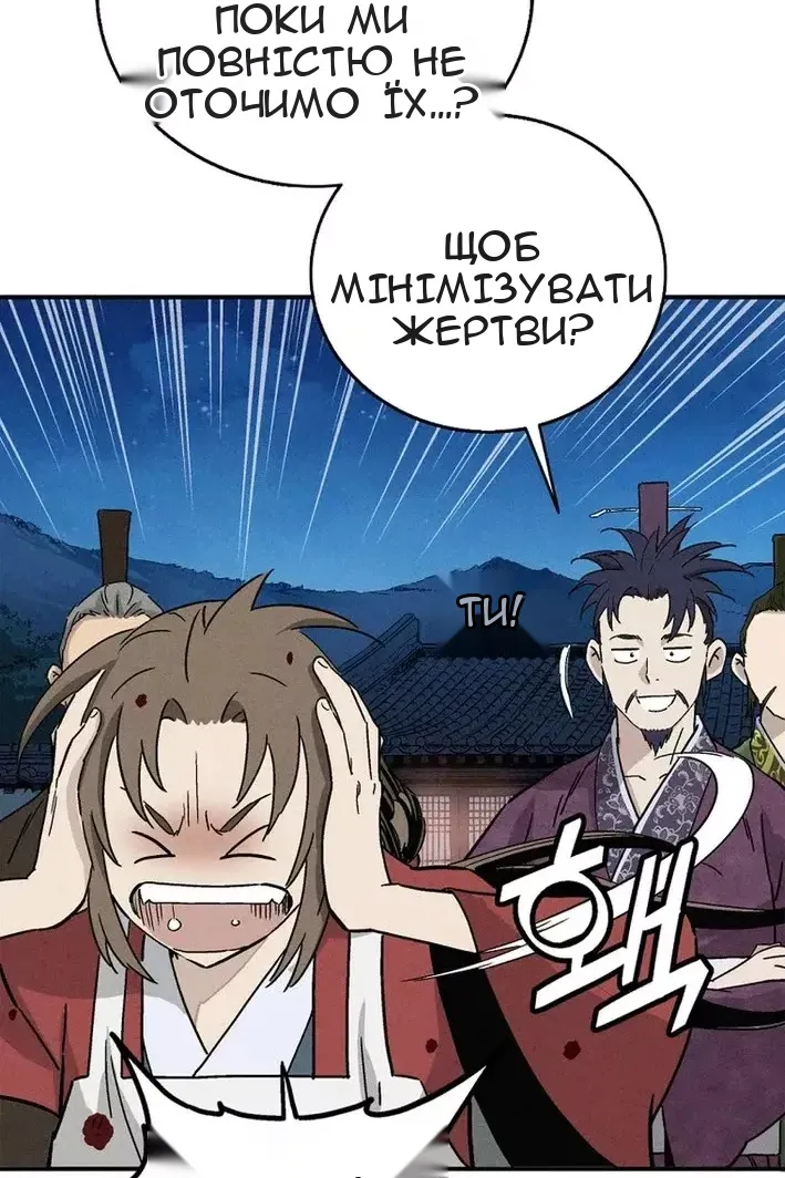 Сторінка 99
