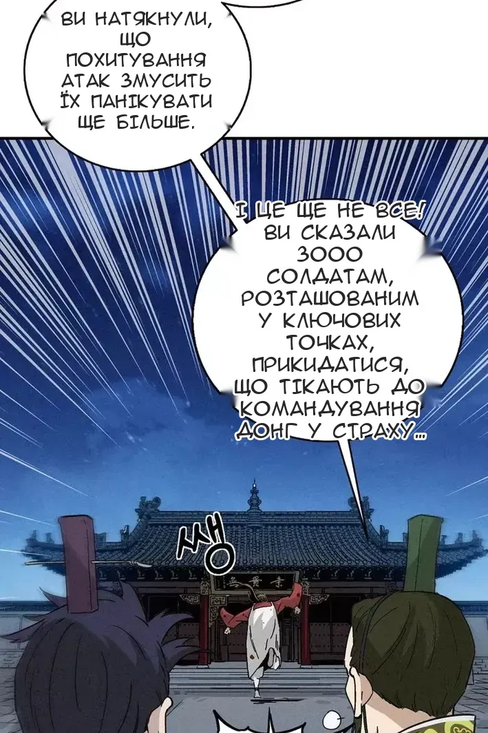 Сторінка 101