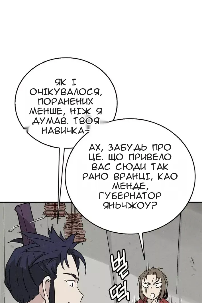 Сторінка 23