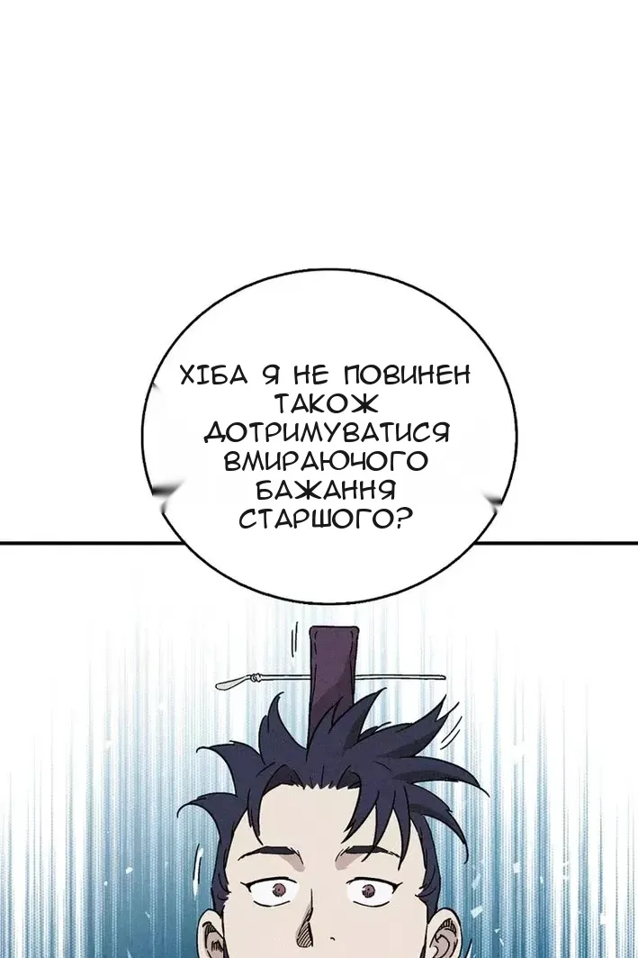 Сторінка 50