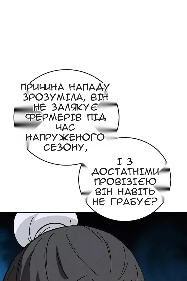 Сторінка 18