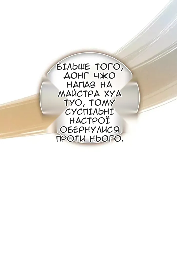 Сторінка 20