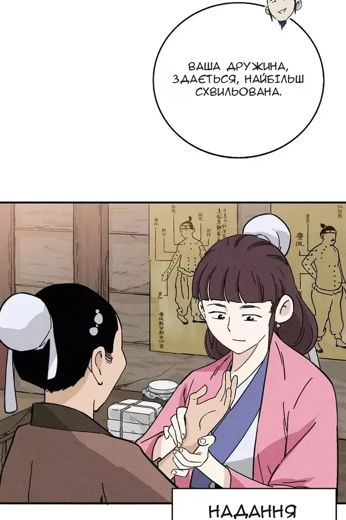 Сторінка 96