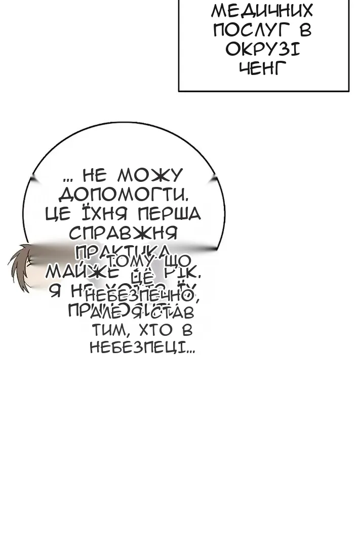Сторінка 97