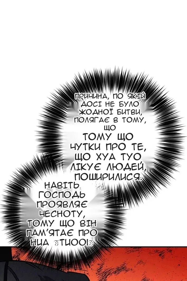 Сторінка 100
