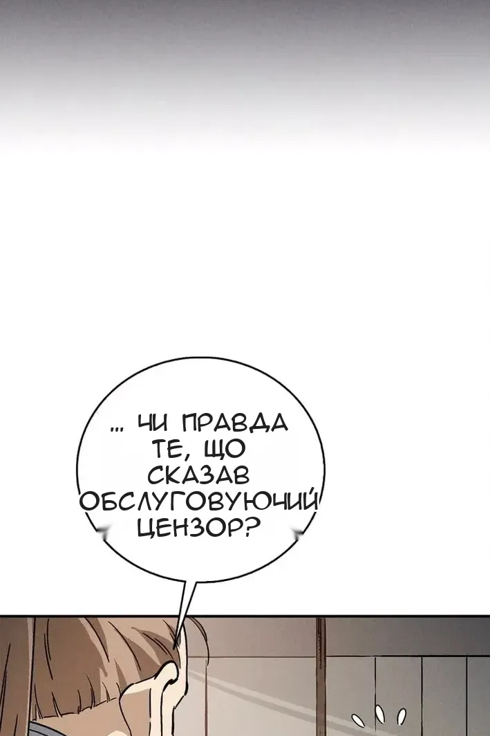 Сторінка 8