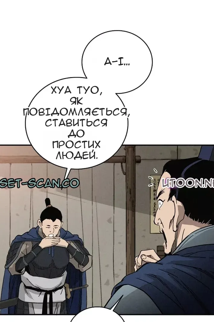 Сторінка 52
