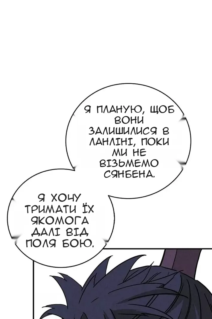 Сторінка 81