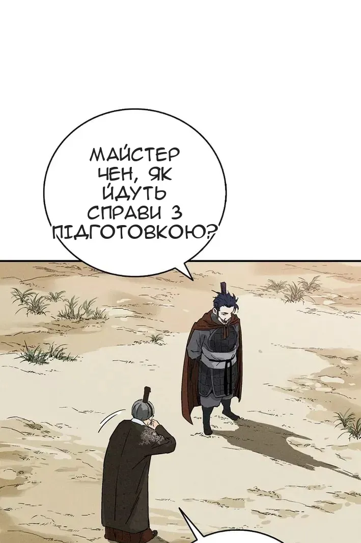 Сторінка 88