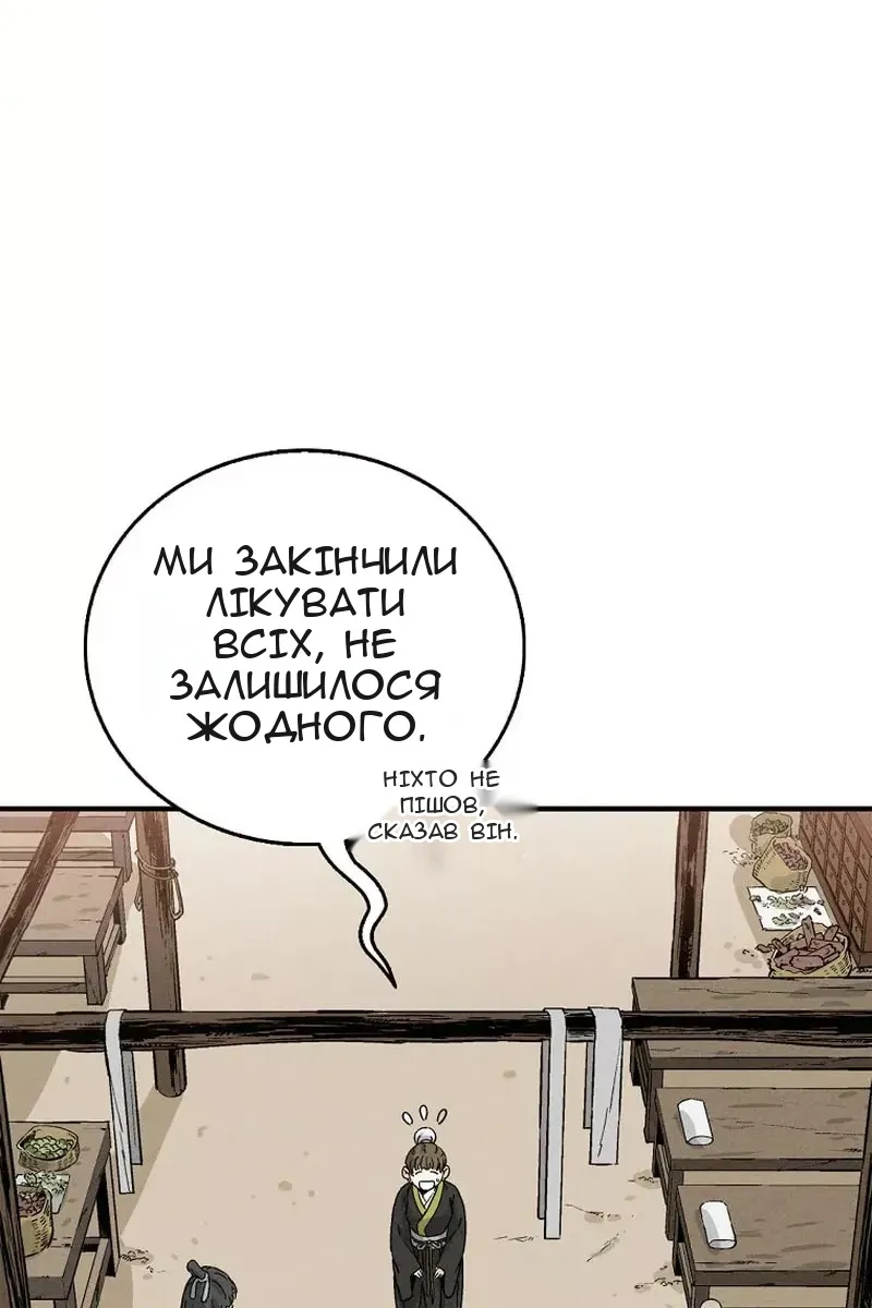 Сторінка 8