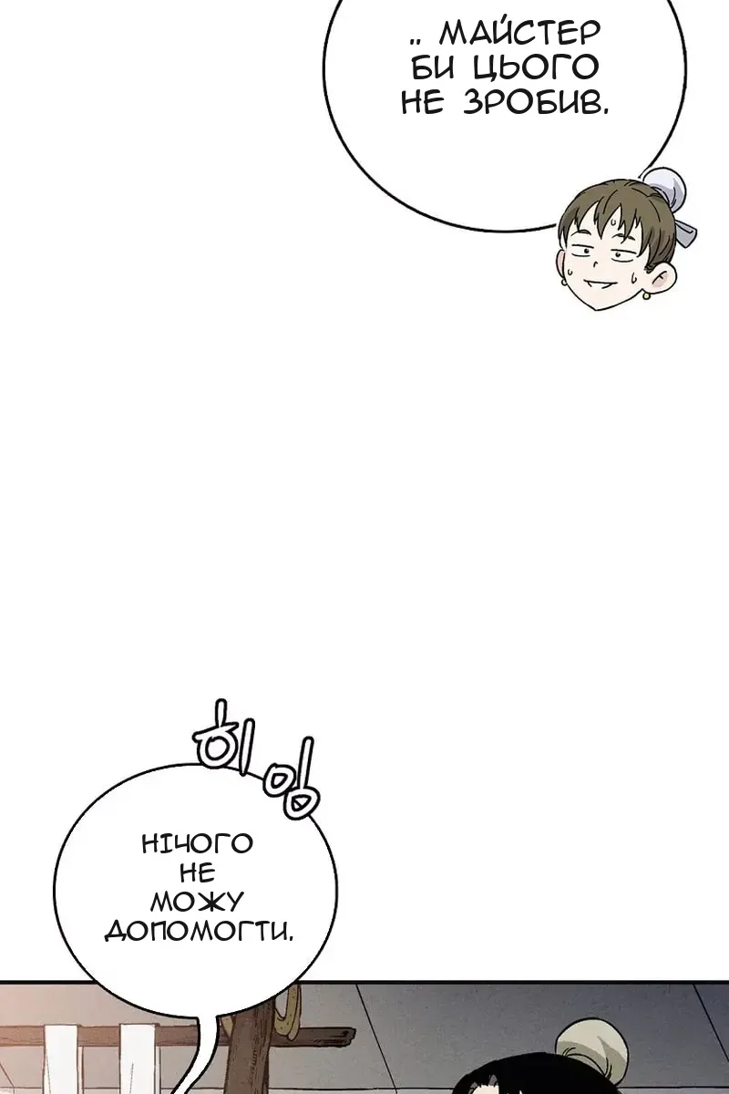 Сторінка 11