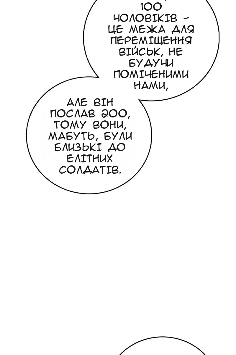 Сторінка 77
