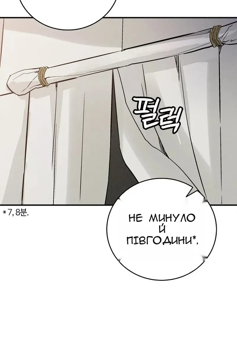 Сторінка 87