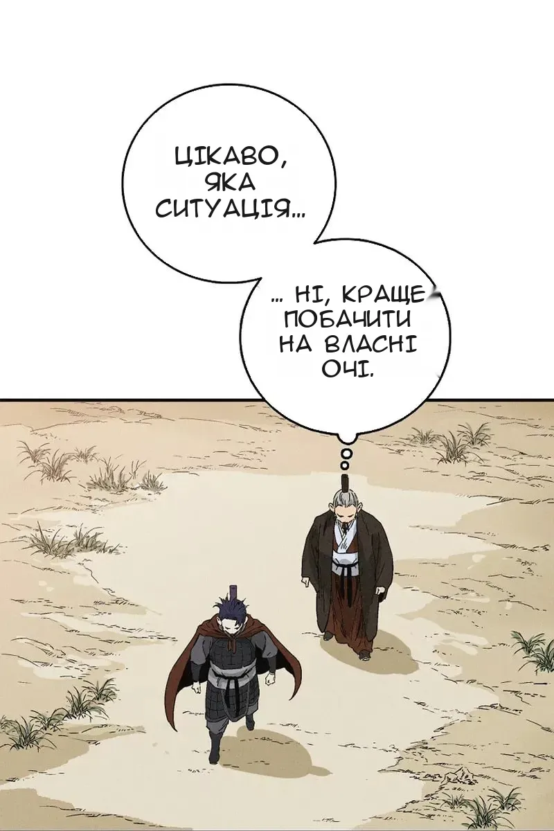 Сторінка 88