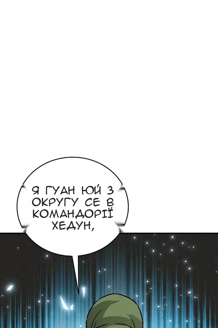 Сторінка 88