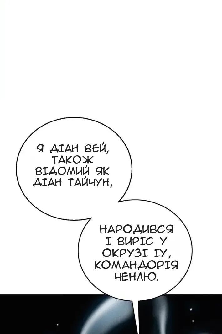 Сторінка 90