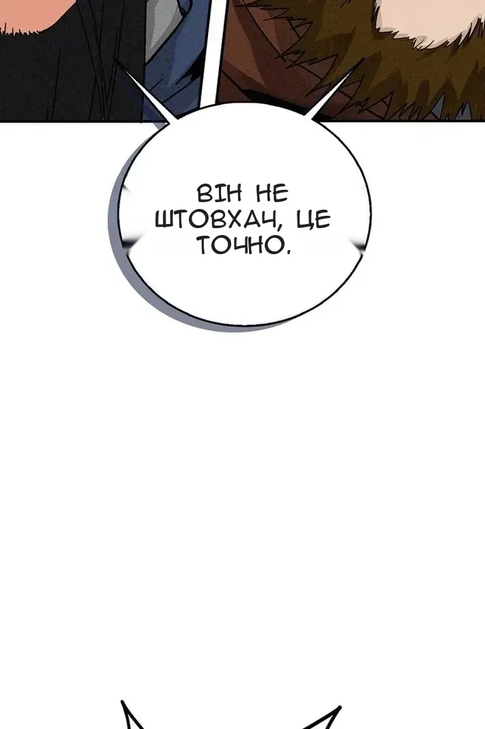 Сторінка 97