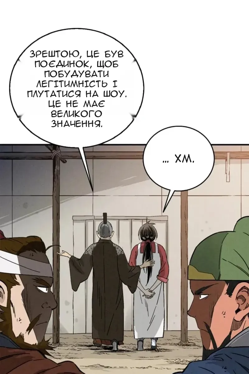 Сторінка 42