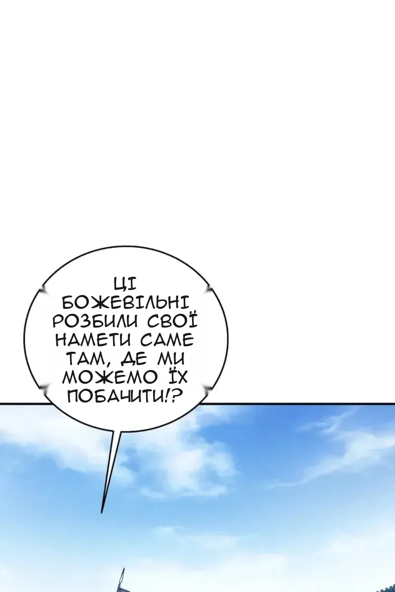Сторінка 88