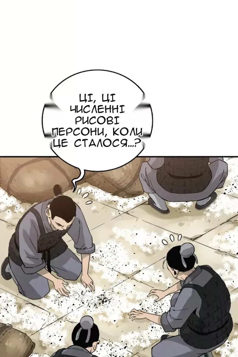 Сторінка 66