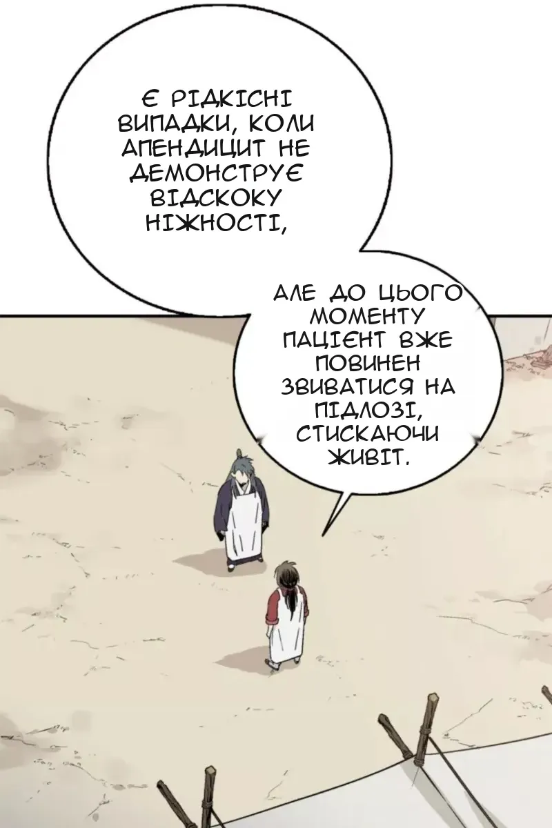 Сторінка 6