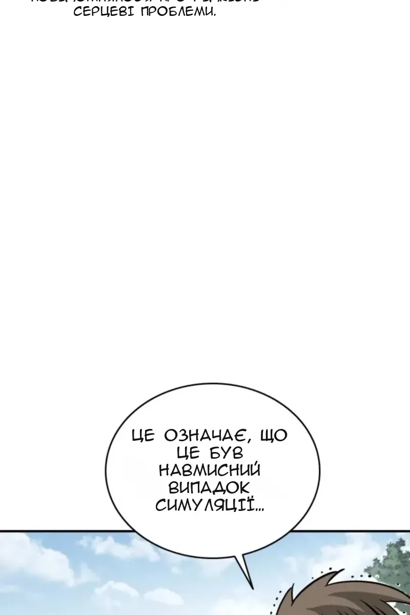 Сторінка 9