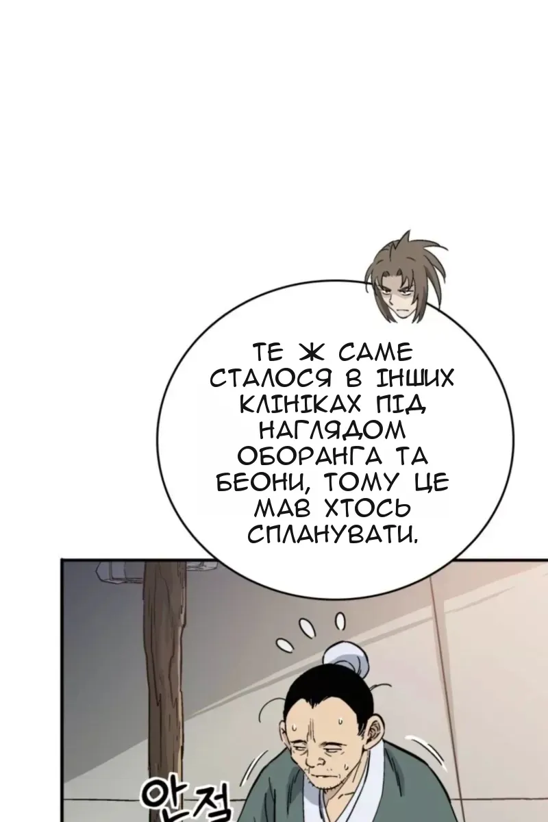 Сторінка 11