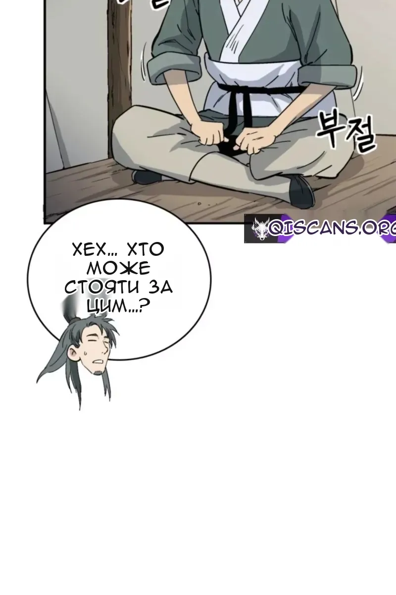 Сторінка 12