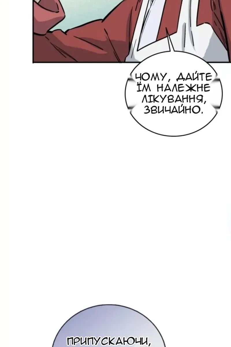 Сторінка 20