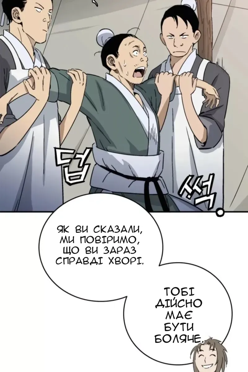 Сторінка 23