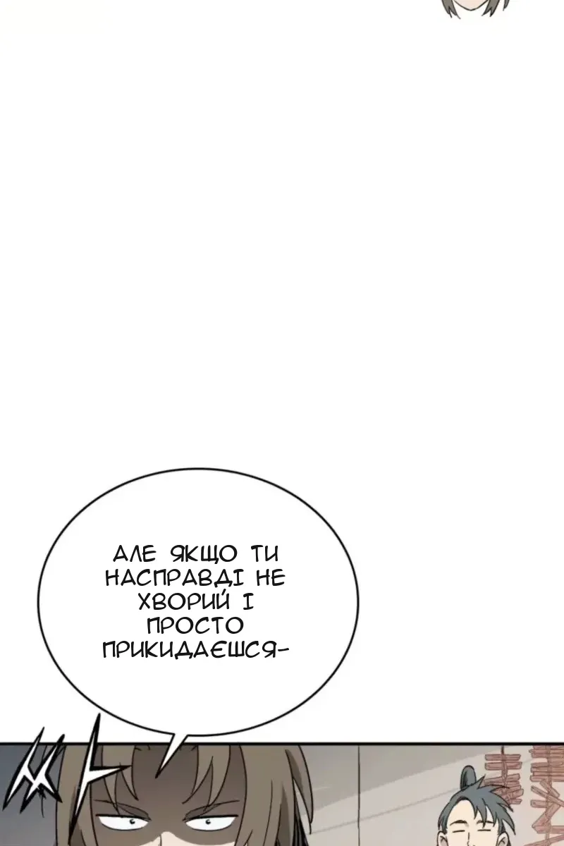 Сторінка 24