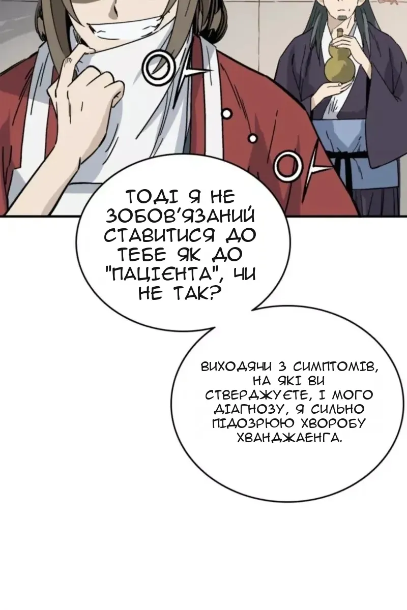 Сторінка 25
