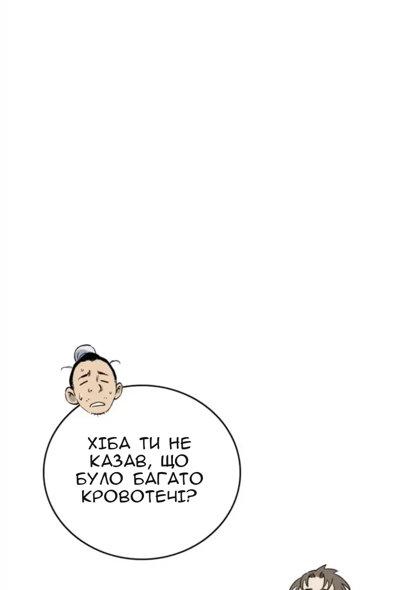 Сторінка 52