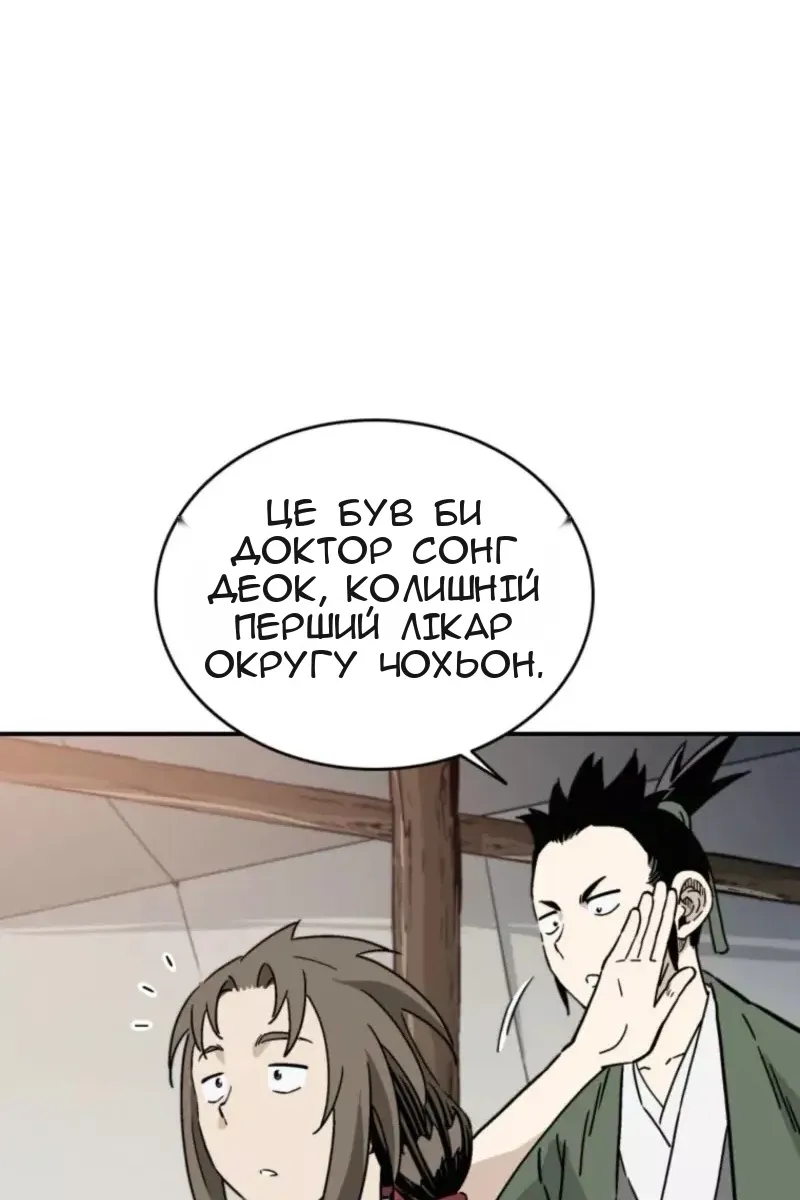 Сторінка 68