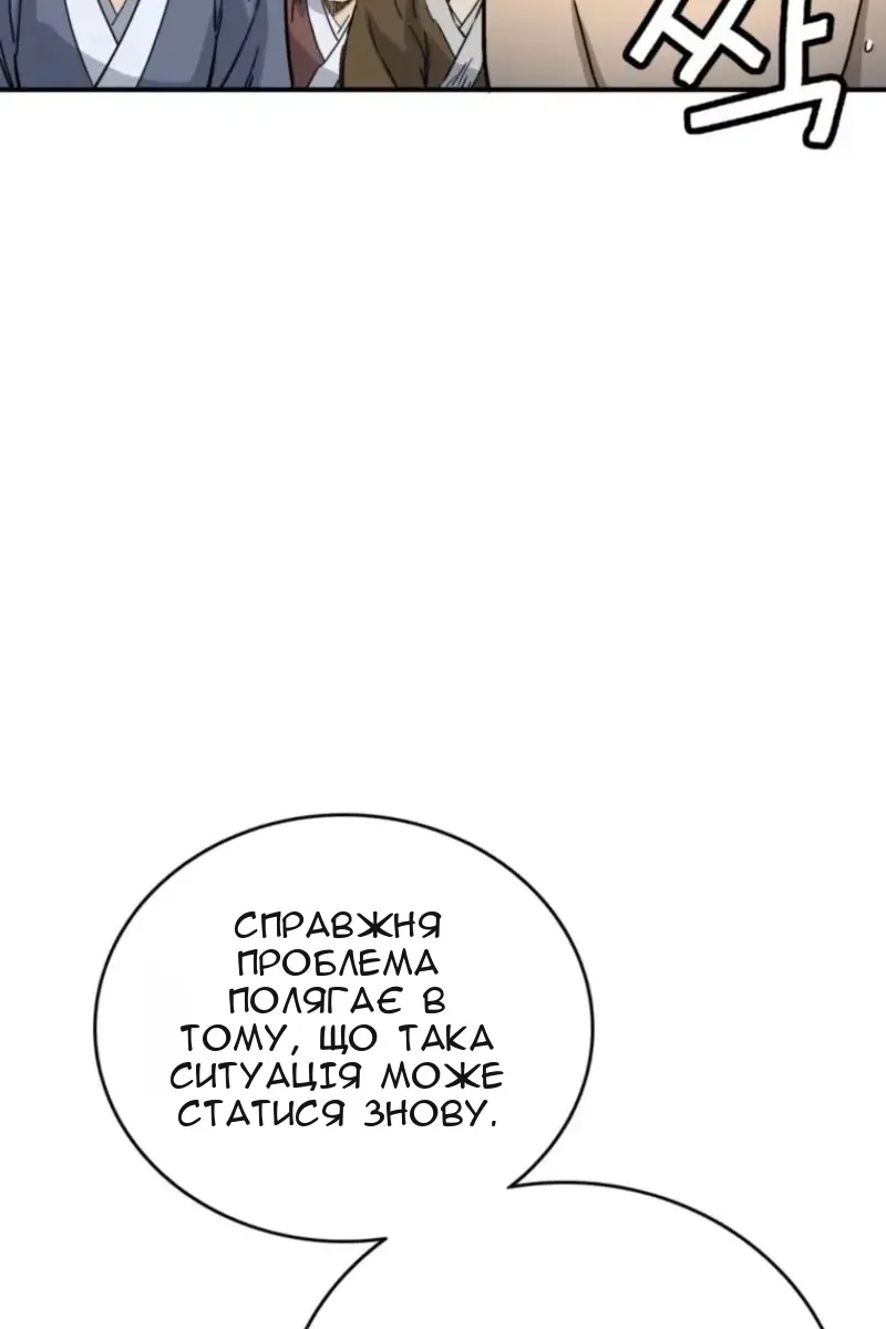 Сторінка 74