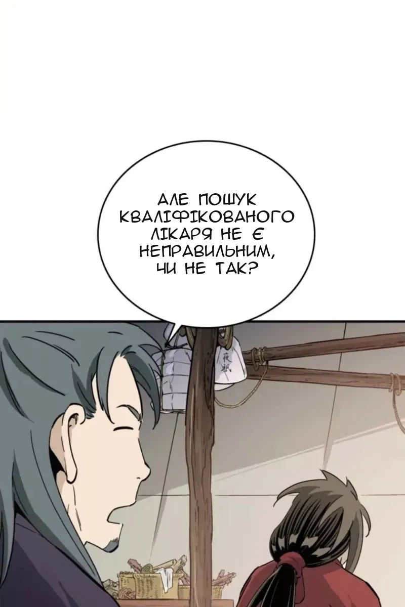 Сторінка 77