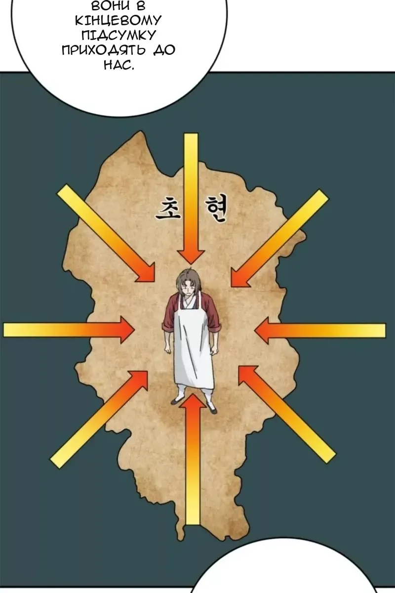 Сторінка 79