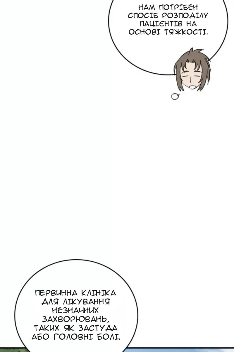 Сторінка 80